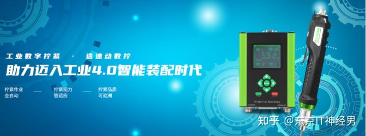 速動(dòng)數(shù)字?jǐn)Q緊提升電動(dòng)螺絲刀性能，以技術(shù)驅(qū)動(dòng)制造業(yè)高質(zhì)量發(fā)展