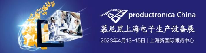 速動智能擰緊參加2023上海電子生產(chǎn)設(shè)備展，攜智能擰緊產(chǎn)品亮相！