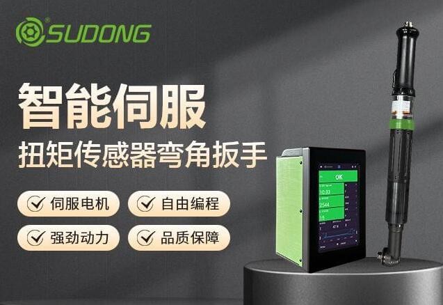 智能電動螺絲刀：工業(yè)制造領域的高效新星！