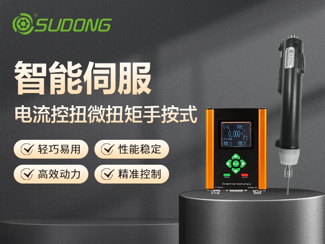 智能電批鎖付步驟詳解！