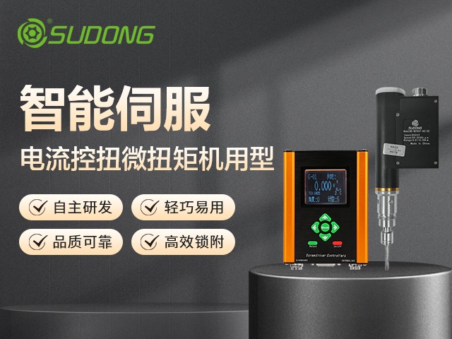 智能電批十大品牌排行榜中哪個(gè)牌子好？