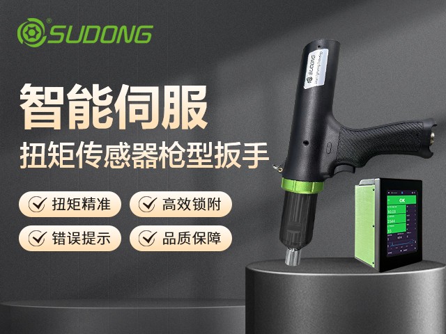 智能擰緊技術(shù)在新能源汽車產(chǎn)線的實際運用！
