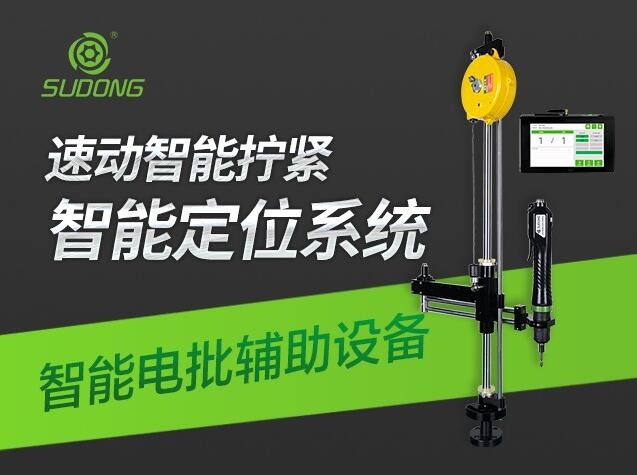 智能電動螺絲刀：汽車制造中的精密革命與質(zhì)量守護(hù)者